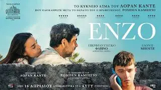 ENZO TRL -GREEK SUBS