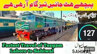 TEZGAM Express fastest arrived at cantt station