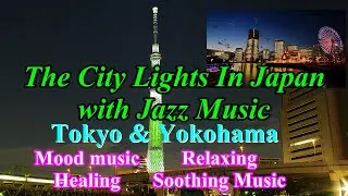 Jazz Music with The City Lights In Japan.  (Tokyo/Yokohama) [30min] (Mood music/Relaxing/Healing)