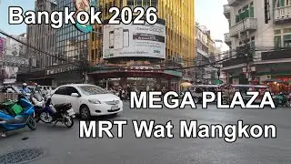 【バンコク】メガプラザからMRTワット.マンコーン駅まで　Bangkok Thailand 