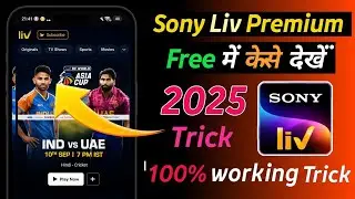 Sony liv premium kaise le | sony liv free subscription | how to watch sony live for free | sony liv