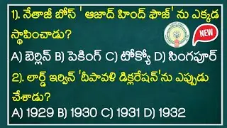 AP Court, AP Police, Appsc Important Indian History Bits || Indian History Bits || Jobs In Telugu