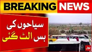 Thatta Tourist Bus Cr*sh | En Route from Karachi to Keenjhar Lake | Breaking News
