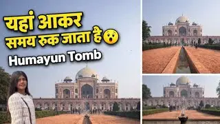 दिल्ली की शान – हुमायूँ का मकबरा Fir iske aage dalan #humayun tomb #miss  Shweta 07