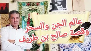 المخيال الشعبي اليهودي: غرائب طقوس الولادة وعجائب الديانة البرغواطية (الجزء السابع)