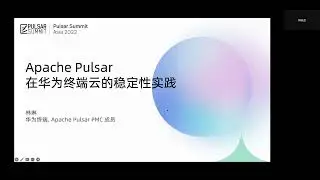 Stability Optimization of Apache Pulsar at Huawei Mobile Services(Mandarin)- Pulsar Summit Asia 2022