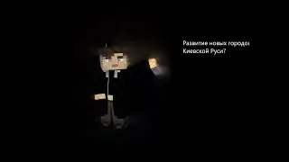 Из руин в города, развитие новых городов! TimeBreak|КР