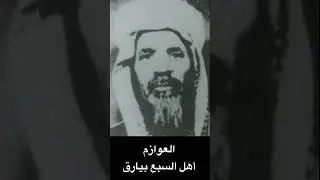 نسب قبيلة بني رشيد هلالي عامري هوزاني مع ملوك وحكام العرب على التحور fgc2