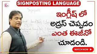 Giving a presentation - Signpost language for an Essay or Presentation | SumanTV Education