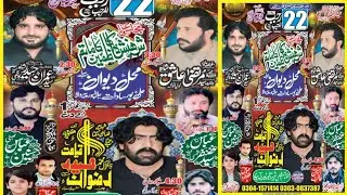 #live #Majlis 22 Rajab 2026 || Mehel Dewan Shb Alipur Sadat Jalalpur Peer Wala @Jalalpur Azadari