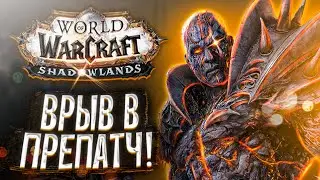 БАФ Энх Шамана! Препатч Shadowlands! WoW 9.0.2! ● РЭЙВИС