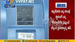 SC Directs ECI To Increase VVPAT Verification | From One EVM To Five EVMs Per Constituency