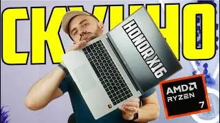 НОУТБУК В ПОДАРОК К ОПЕРАТИВКЕ! Honor X16 на Ryzen 7