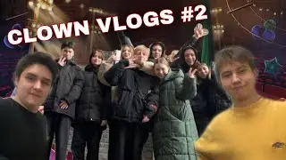 СНОВА ПОДЪЕЗДНЫЙ ЗАБИВ И НОВЫЙ ГОРОД В КУНИССИИ &mdash; CLOWN VLOG #2 (Боевик, Драма, Комедия)