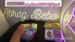 برج الجوزاء ♊كان فاكرك هتجرى وراه 🏃🏻‍♀️غلبته وعلمت عليه 🤕دمرت غروره واجبرته يعيد حساباته 
