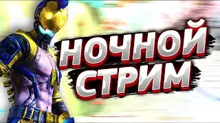 🔴 Прямой эфир по Free Fire  каждый 40 подписчик  турнир 2020