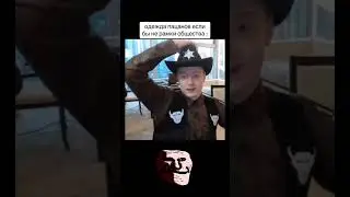 Я так и хожу / Трек: NXVER LUCKY - HOLD ME / TROLLFACE MEME