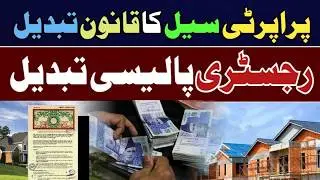 land plot registration process change in punjab pakistan