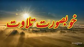 Beautiful tlwt masoom  mufti Muhammad kifayatullah Al husani