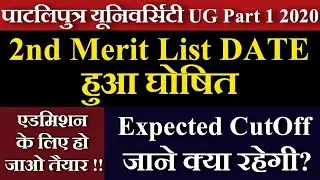 PPU 2nd Merit List 2020 | Patliputra University Admission 2020 | PPU Part1 Admission 2020 | BA| BSC