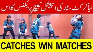 Naba Cricket Star Ki Special Catch Practice Class | Catches Win Matches