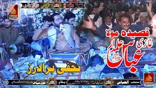 Qaseda mola Ghazi abbas as | 12 Rajab 2026 Layyah | Qaseda Khan Najlfi Brothers Kpk