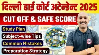 Delhi High Court Attendant Cut Off | Delhi High Court Attendant Strategy | DSSSB High Court Cut Off