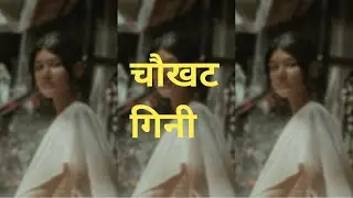Chaukhat - Gini (Hindi Lyrics)