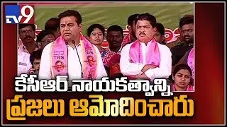 KCR blessed by people of Telangana, our responsibility now grows more - KTR - TV9