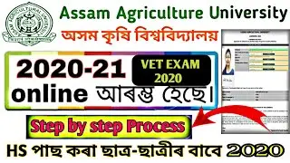 AAU Online Form Fill up 2020/Assam Agricultural University/Bsc Agriculture/ Veterinary Entrance test