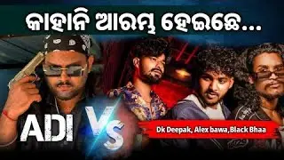 Adi vs Dk New Lafada deepak.alx bab. adi bawa. black bha 
