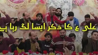 Ali A.S Ka Zikr Aesa Lag Raha Hai |Sangat Dar e Najaf| #manqabat #sangatdarenajaf 