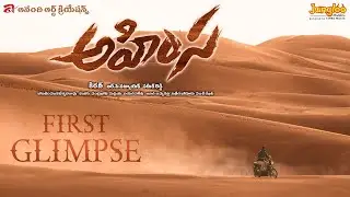 AHIMSA First Glimpse | Teja | RP Patnaik | Kiran | Abhiram Daggubati | Geethika | Rajat Bedi | Sada