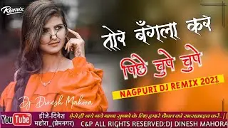 Mp2 Style Mix 2021 | BANGLA KAR PICHHE | Nagpuri Dj Remix Song | Vinay Kumar | Dj-DINESH MaHora