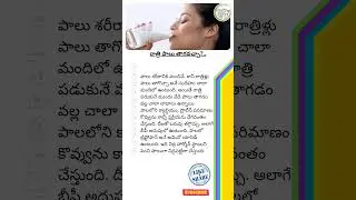 🥛 Drinking Milk at Night: Benefits for Sleep, Skin & Health! 🌙💤 #HealthyLiving #healthisbehind