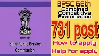 How To Apply - BPSC 66th ,Combined (Preliminary) Competitive Examination,  Bihar , Vacancy Details