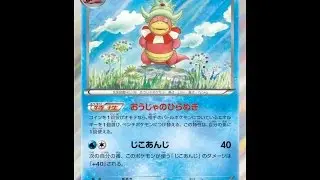 Pokemon TCG XY 9 BREAKpoint Slowking