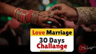 Love Marriage Manifest करने की सबसे BEST Technique | 30 days Love Marriage Manifestation challenge