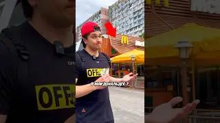 Выживаю В Макдональдс 24Часа !!!🍔 #рекомендации #челлендж
