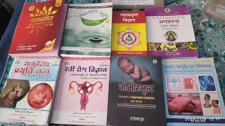 BAMS third year Books review||आयुर्वेदा||Best books of ayurveda and modern for third year students||