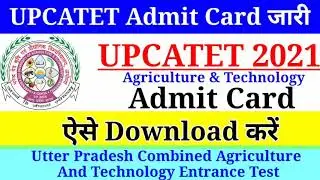 UPCATET Admit Card 2021,How to Download UPCATET Admit Card,UPCATET Ka Admit Card Kaise download kare