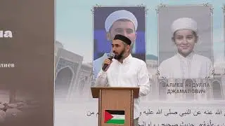 Маджлис Хафизов Корана Дагестане 03 08 2024 год Ишкарты
