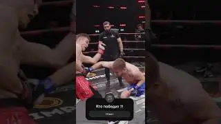 🇰🇬Марсель vs Фара 🇷🇺 #nomadfighting #кулачка #номад #nomad #казахстан #марсель #фара