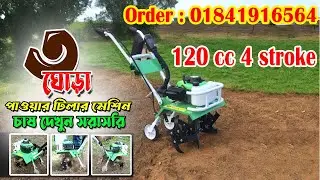 120 cc 4 stroke mini power tiller
