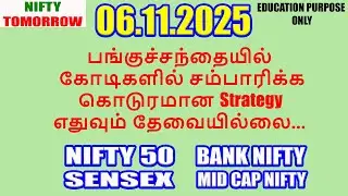 Nifty Tomorrow 06.11.2025 | Option Trading For Beginners | Technical Analysis in Tamil