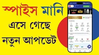 Spice Money New Update 2025 || Spice Money New Desktop Version
