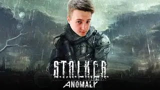 ВЕЧЕР ВОСКРЕСЕНЬЯ В ЗОНЕ ❯ S.T.A.L.K.E.R. Anomaly 1.5.0 [RC19]