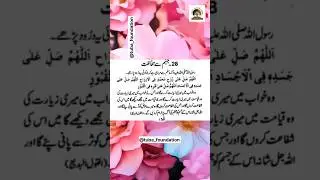 Durood Sharif | Bimariyon Se Shifa Aur Jahannam Se Hifazat | Maulana Abdullah Rahmani