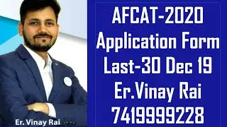 AFCAT Recruitent 2019-2020 | Apply Form Online @ indianairforce nic in   SarkariExam com