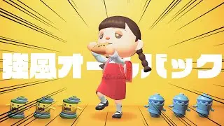 【あつ森MV】強風オールバック (Yukopi)をあつ森だけで演奏してとたけけに歌ってもらってみた ｜どんぐりキングダム